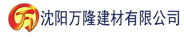 沈阳在线天堂资源WWW在线污建材有限公司_沈阳轻质石膏厂家抹灰_沈阳石膏自流平生产厂家_沈阳砌筑砂浆厂家